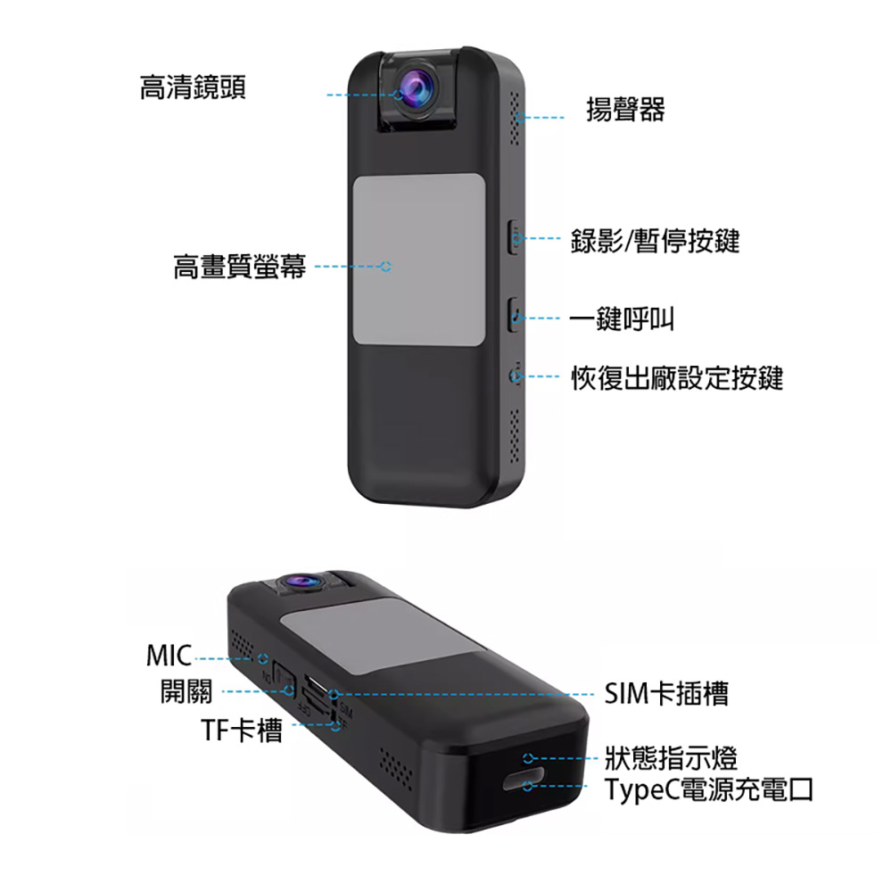 MD-AG13 4G視訊背夾式高畫質攝影機(500萬像素拍照 2K錄影 1.3吋螢幕 視訊通話 支援256G卡)